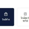 ขายด่วน คอนโดถูกสุดต่ำกว่าราคาประเมินสุขุมวิท ห้องใหญ่ 64.71 ตร.ม. อ่อนนุช 36 สวนหลวง กรุงเทพมหานคร