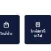 ให้เช่า Condo Fuse Sense คอนโด ฟิวส์ เซนเซ่ บางแค, 2นอน 2น้ำ ,พร้อมอยู่ ใกล้MRTหลักสอง