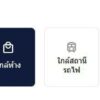 ขายบ้านบ้านเดี่ยวโครงการ ลภาวัน 15 ติดถ.ราชพฤกษ์