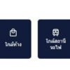 ขายด่วนพัทธมน คอนโดทาวน์ รามคำแหง 60/3 ไฟฟ้าส้ม ถูกสุด ทำเลดี 2 นอน 1 น้ำ หัวหมาก รามคำแหง บางกะปิ กรุงเทพ