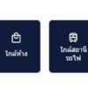 ขายถูก คอนโดติดรถไฟฟ้า The President สาทร-ราชพฤกษ์2 ติด BTS และ MRT บางหว้า (เดินได้) PZN