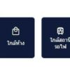 The Ace Eakamai อยู่ใกล้ รร.นานาชาติเอกมัย ใกล้ห้างดองกิ ขนาด 40 ตร.ม ชั้น 4