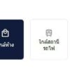 ขาย ทาวน์โฮม อินดี้ ประชาอุทิศ90 ใกล้ โรงเรียน สารสาสน์ วิเทศศึกษา 24.2 ตร.ว หน้าบ้านกว้าง